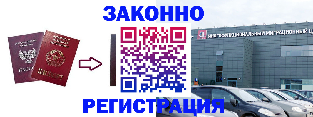 прописка в квартире в Балаково