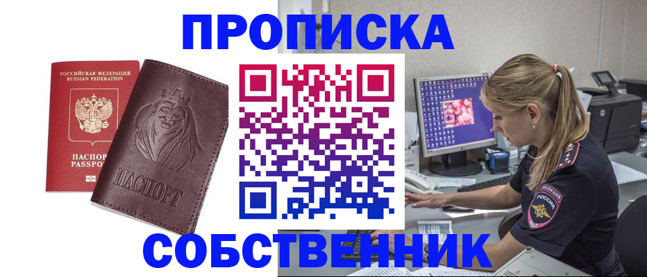 пропишу в квартире в Балаково