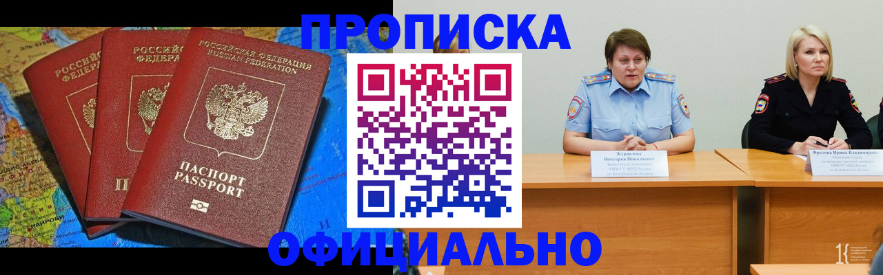 временная регистрация 2025 в Балаково